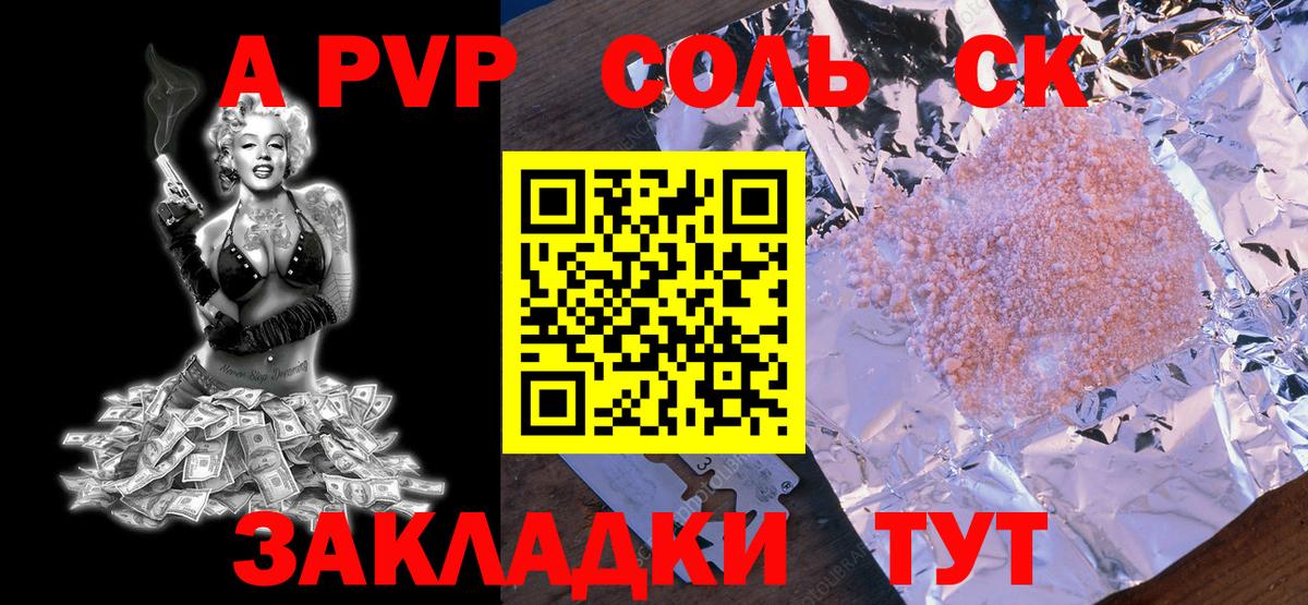 Альфа ПВП крисы CK  APVP мука  закладки  Строитель  Вход с VPN 