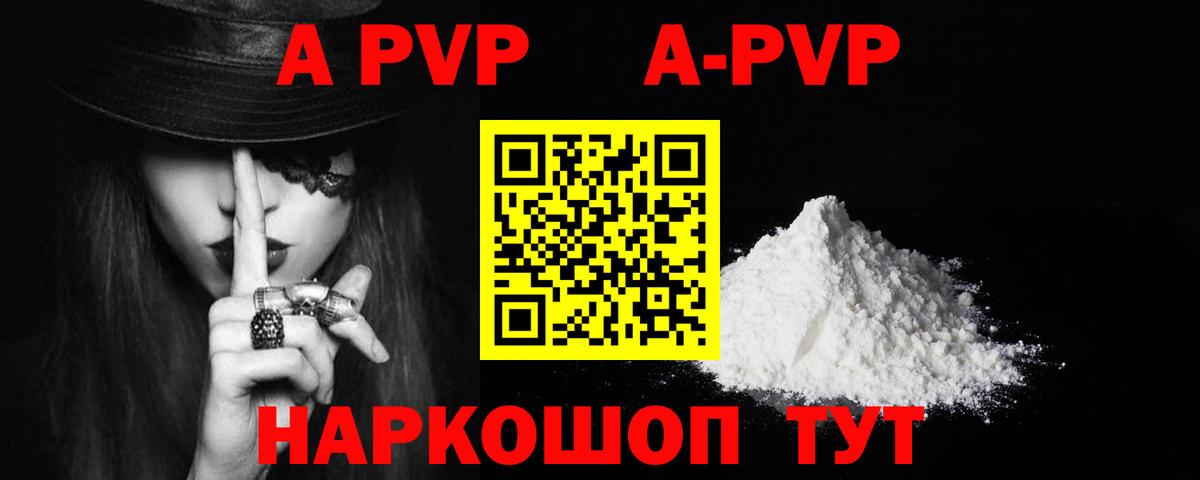 Alfa_PVP Соль Строитель