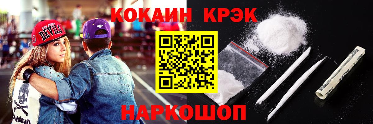 КОКАИН Columbia  Вход с VPN  COCAIN Колумбийский  COCAIN  Строитель 