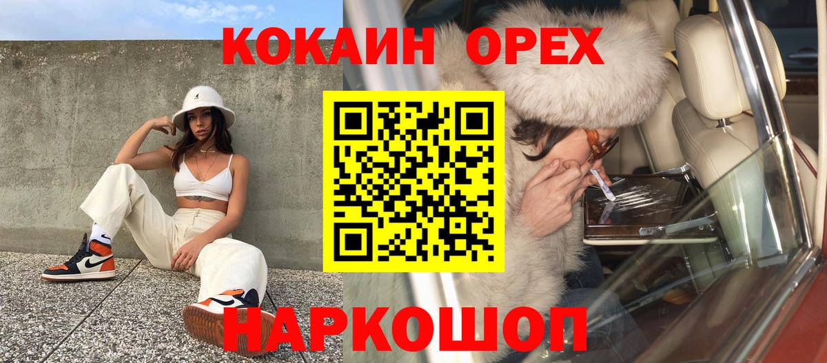 Cocaine Fish Scale Строитель