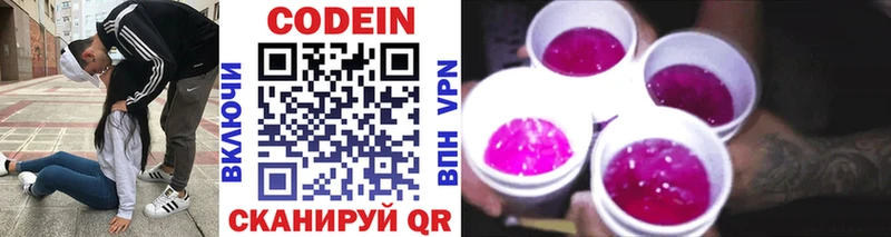 Кодеин Purple Drank  купить наркоту  Строитель 