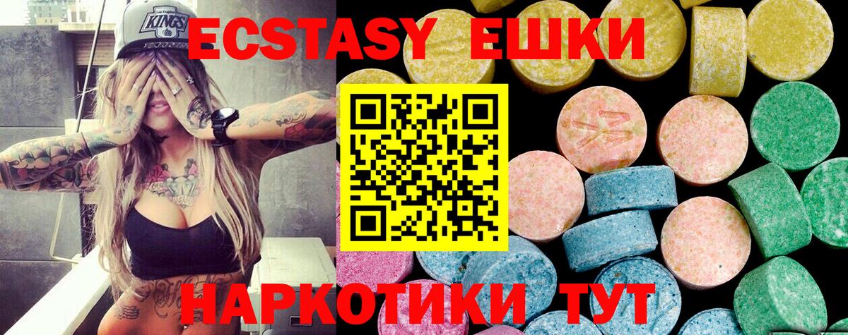 Ecstasy TESLA  Экстази VHQ  Экстази  Вход с VPN  Строитель 