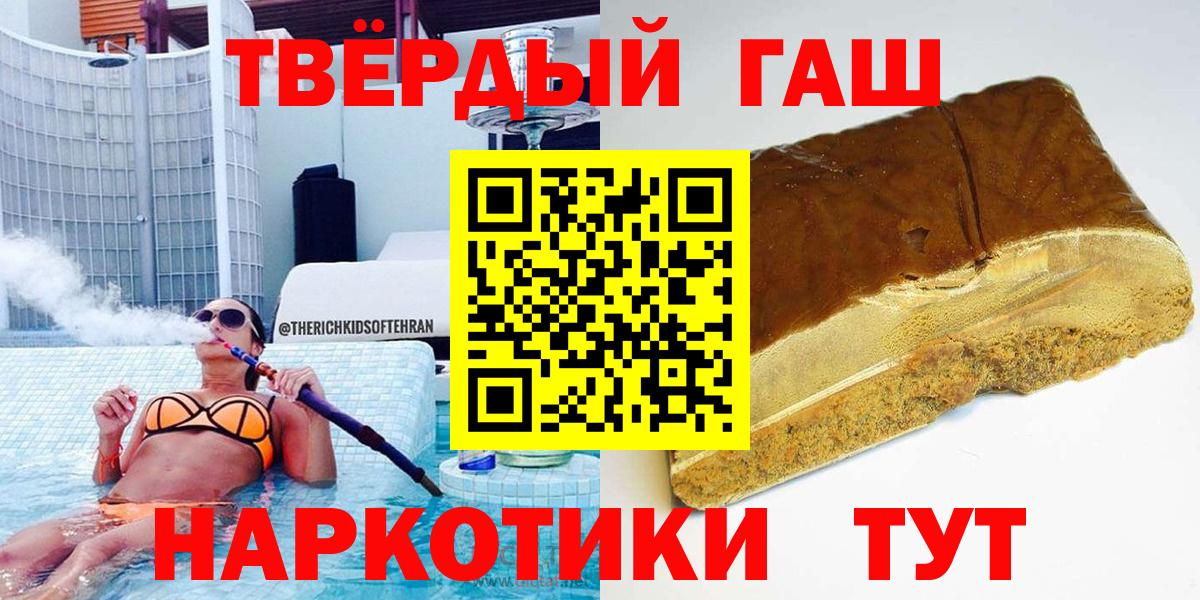 Гашиш 40% ТГК Строитель