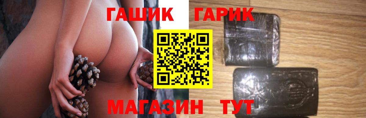 Гашиш hashish  ГАШ Cannabis  Строитель  Вход с VPN 