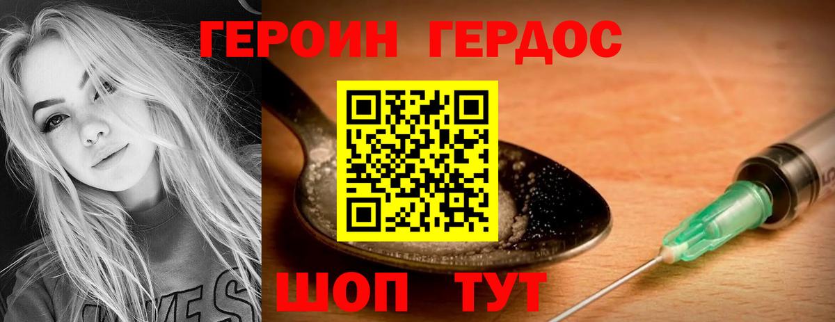 Героин гречка  Вход с VPN  Строитель 