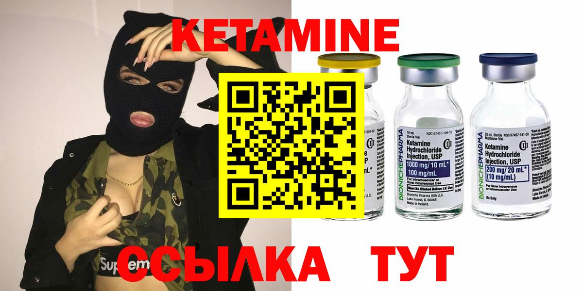Кетамин ketamine Строитель