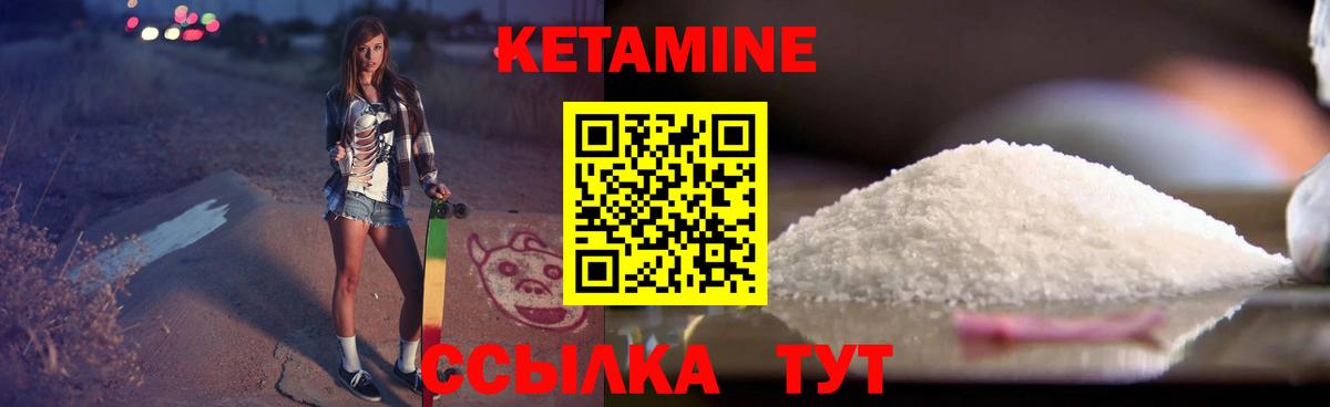 КЕТАМИН ketamine  Кетамин VHQ  Вход с VPN  Строитель 