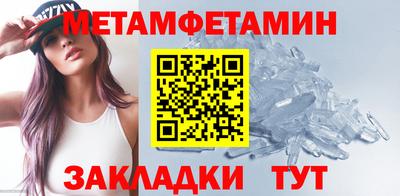 первитин Можга
