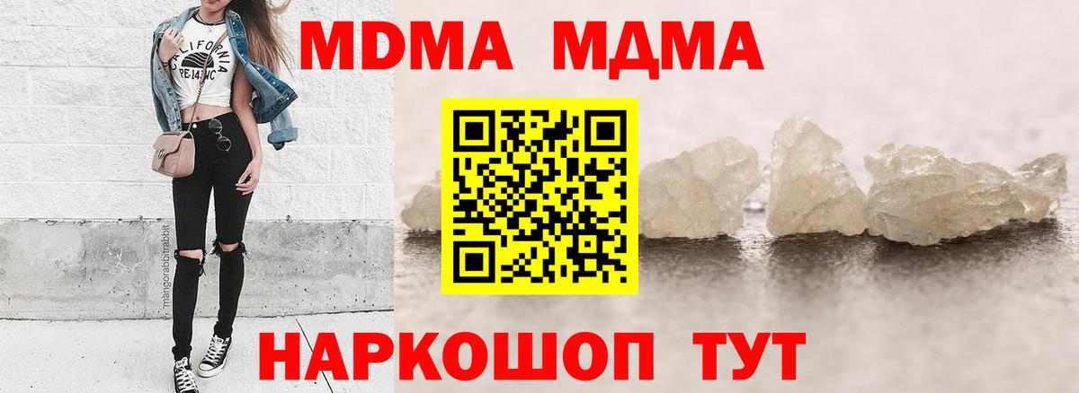 Строитель  МДМА  Вход с VPN  MDMA кристаллы 