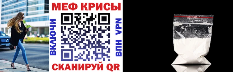 мега tor даркнет сайт Строитель МЯУ-МЯУ мука