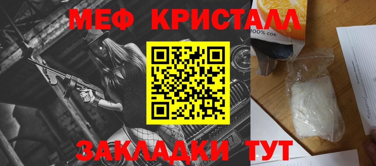 МЯУ-МЯУ  Меф  Вход с VPN  МЕФ mephedrone  МЕФ мука  Строитель 