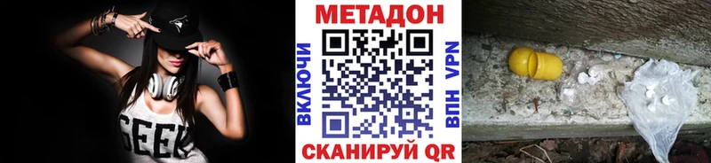 где купить наркотик  Строитель  Метадон methadone 