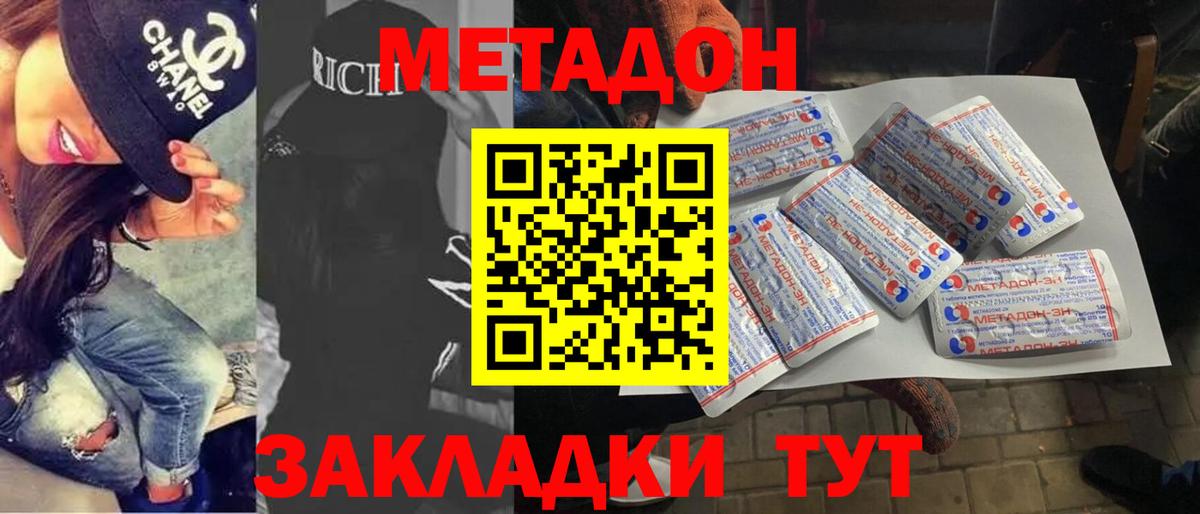 Строитель  МЕТАДОН белоснежный  omg tor  МЕТАДОН белоснежный  Вход с VPN 
