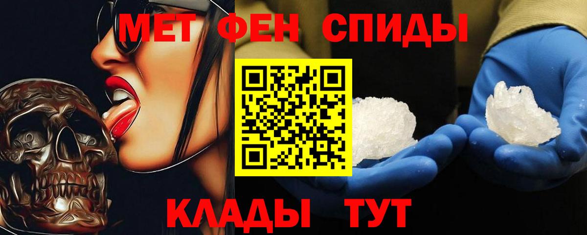 МЕТАМФЕТАМИН Декстрометамфетамин 99.9% Строитель