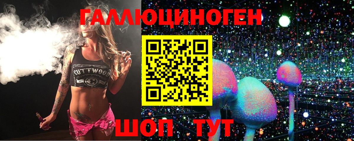 Галлюциногенные грибы ЛСД Строитель